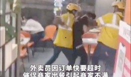 网友爆料外卖员取餐视频,网友爆料视频曝光惊人一幕