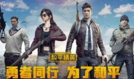 和平精英最新爆料s1,激情升级，战火再燃！